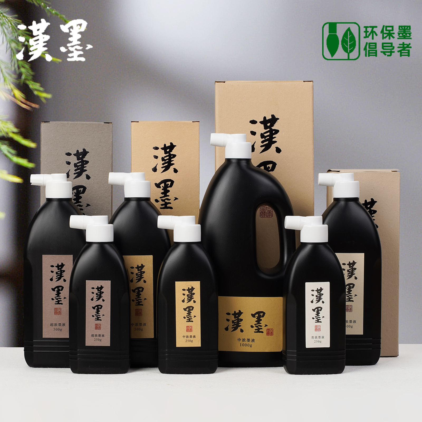 汉墨墨汁日本进口书法专用轻胶