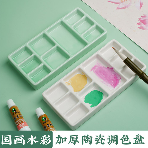 陶瓷调色盘国画水彩颜料盘