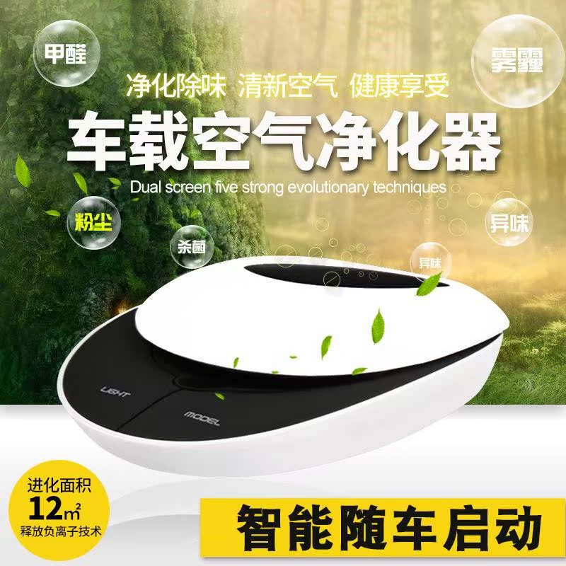 [u[2200612120090]车用氧吧,空气净化器]太阳能车载空气净化器汽车内用氧吧消除月销量0件仅售149.48元