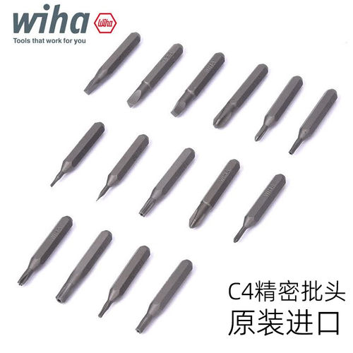 wiha威汉精密批头小号4MM柄一字十字梅花内六角C4螺丝刀批头