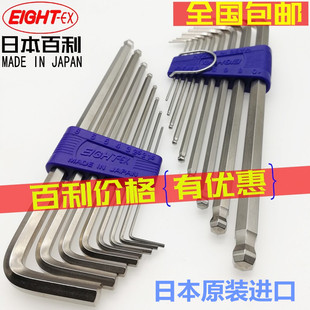 7S6TLN EIGHT百利内六角扳手八牌加长球头六角匙螺丝刀TLS