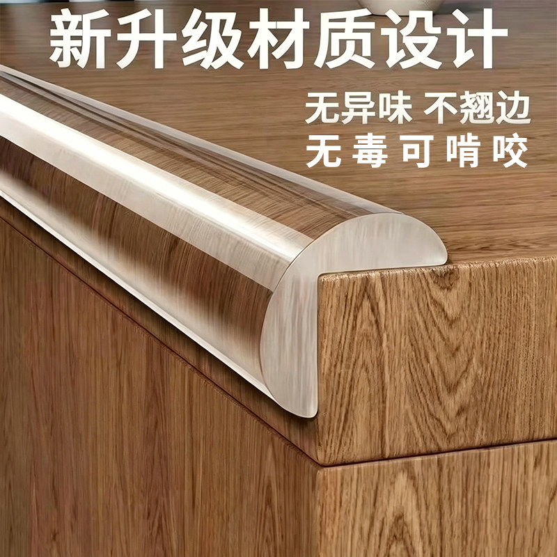 透明防撞条桌子墙角包边保护角婴儿宝宝儿童环保无毒防磕碰防撞贴