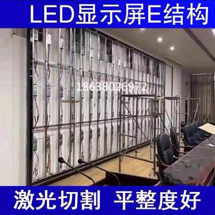 LED显示屏e易结构免焊榫卯钢结构包边框支架室内户外全彩箱体挂墙