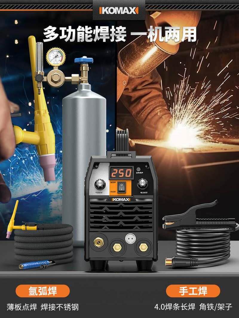 氩弧焊机家用小型不锈钢焊机工业级多功能脉冲电焊机两用220V冷焊