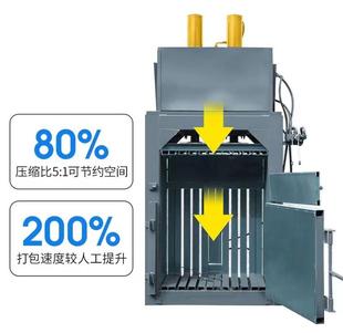 液压打包机废纸立式 纸箱金属纤维打方块药材金属压块机塑料瓶机械