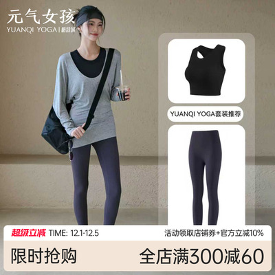 元气女孩修身显瘦瑜伽服健身长袖