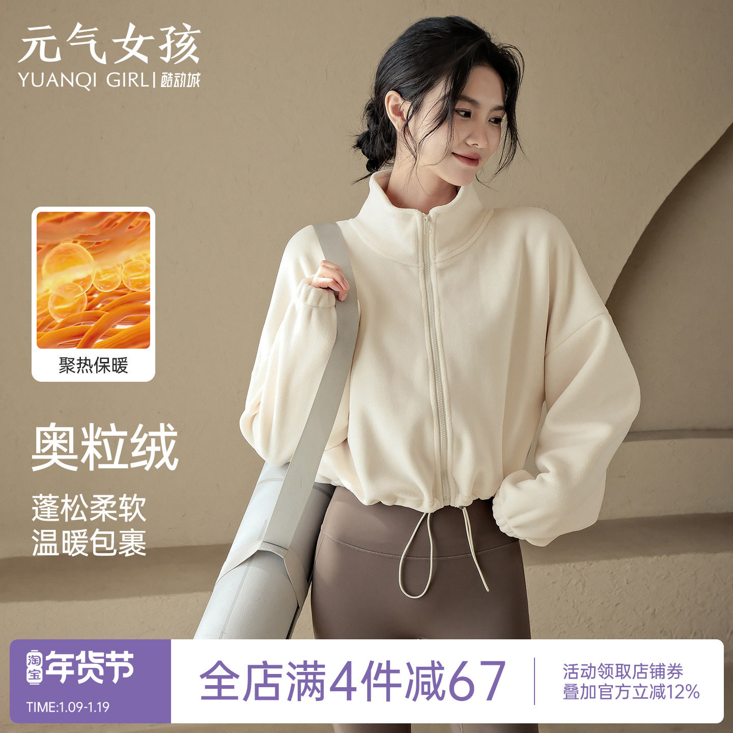 瑜伽服女秋冬加绒保暖运动外套加厚休闲时尚长袖跑步训练健身上衣