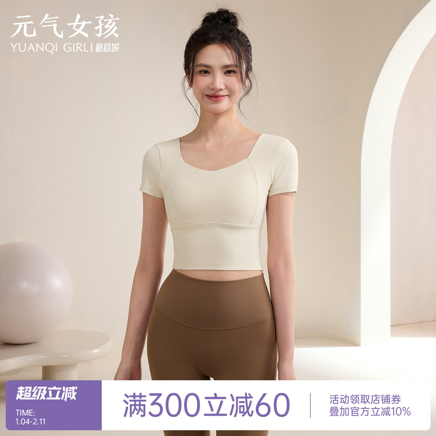 瑜伽服女春夏新款美背运动上衣带胸垫短袖跑步普拉提训练健身套装,运动/瑜伽/健身/球迷用品,瑜伽t恤,淘宝优惠券,粉丝福利购,淘宝优惠卷