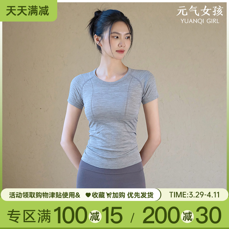 瑜伽服女2025夏季新款运动上衣一体织显瘦短袖T恤跑步训练健身服