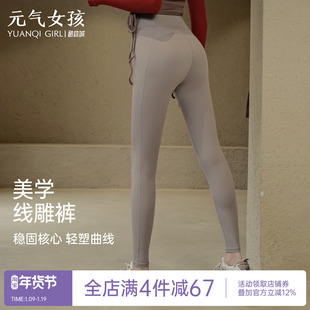 瑜伽裤女秋冬紧身裸感高腰提臀弹力速干跑步健身服专业训练运动裤