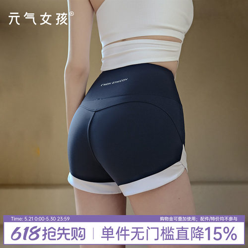 蜜桃高腰提臀瑜伽运动跑步短裤女