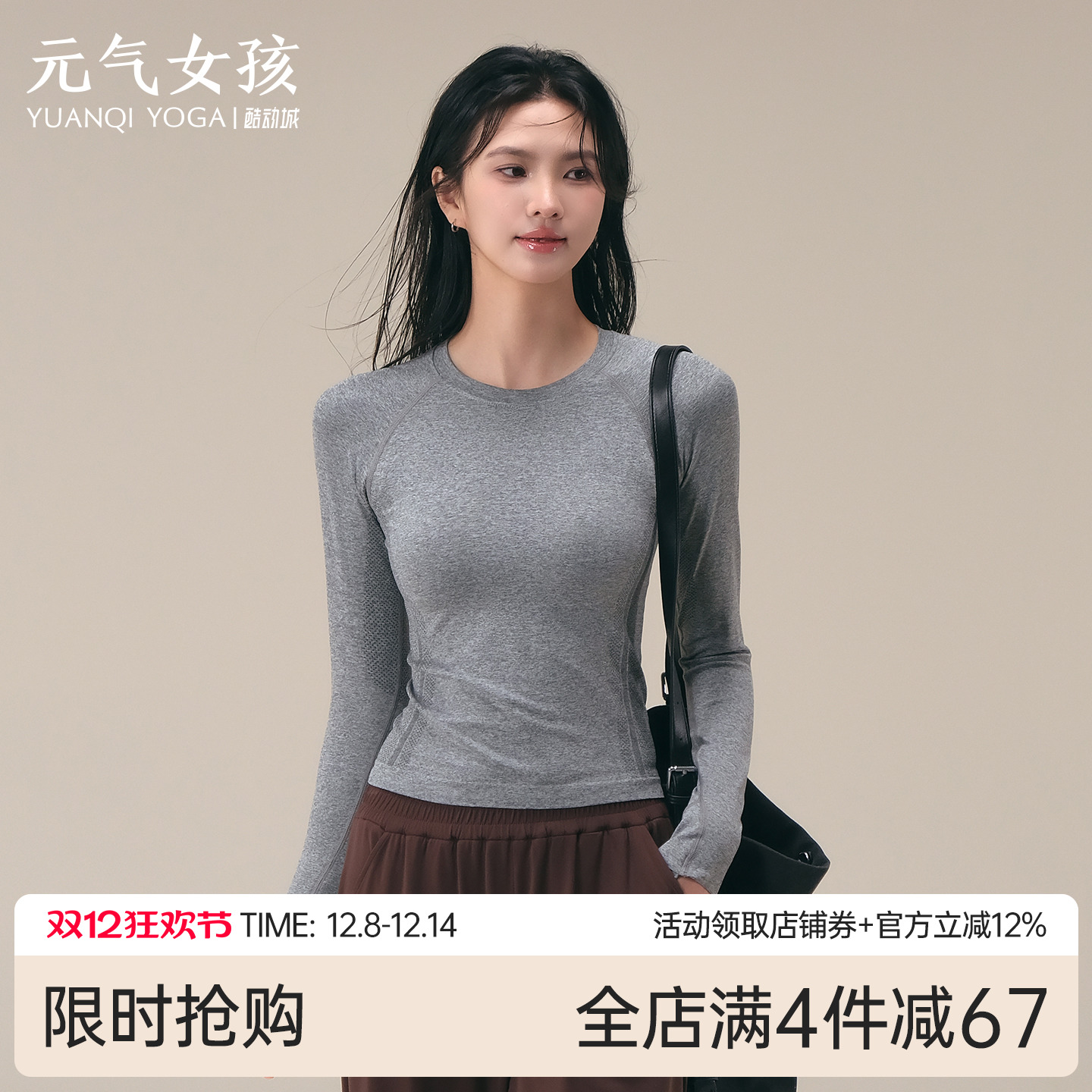 元气女孩修身显瘦瑜伽服健身长袖