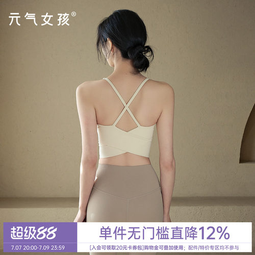 元气女孩美背时尚普拉提瑜伽背心