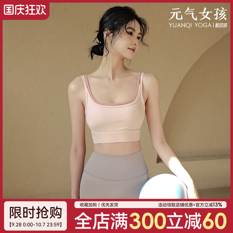 瑜伽服撞色跑步训练时尚健身文胸