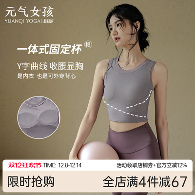 运动内衣女背心式外穿防震文胸