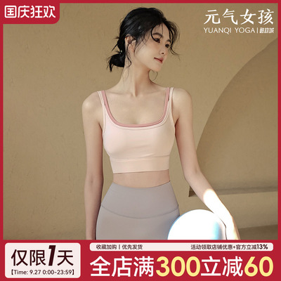 瑜伽服撞色跑步训练时尚健身文胸