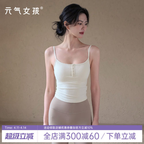 元气女孩美背防震瑜伽服文胸背心