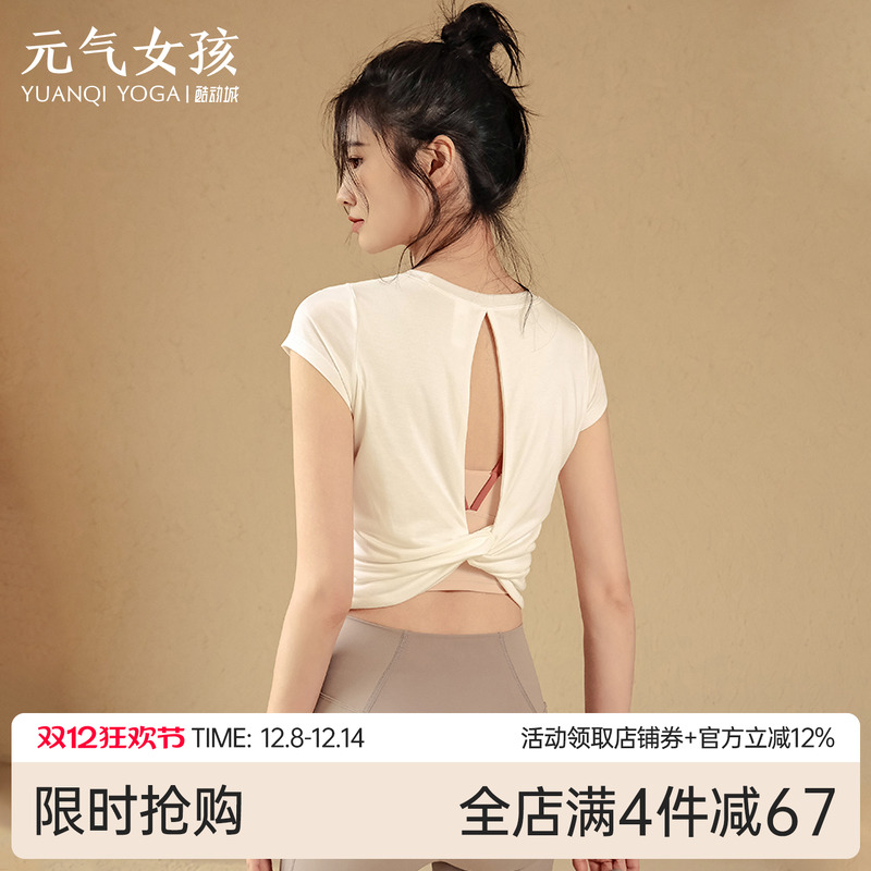 速干衣罩衫短袖运动服