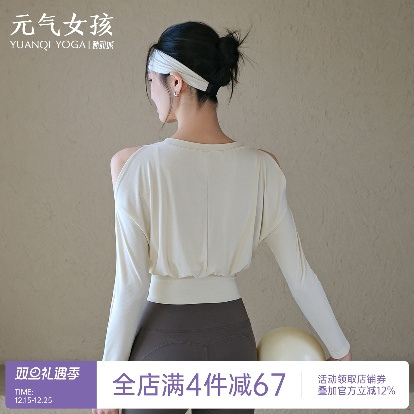 瑜伽服女秋冬气质罗纹露肩运动上衣绝美长袖T恤普拉提训练健身服