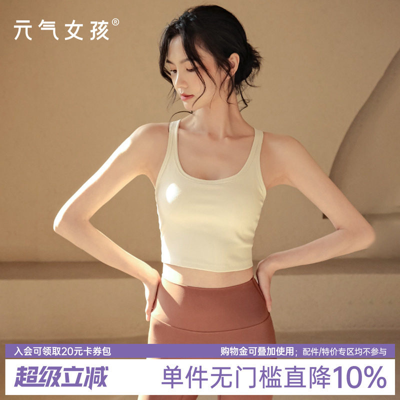 高强度运动内衣女夏季透气防震聚拢瑜伽背心外穿跑步健身美背文胸