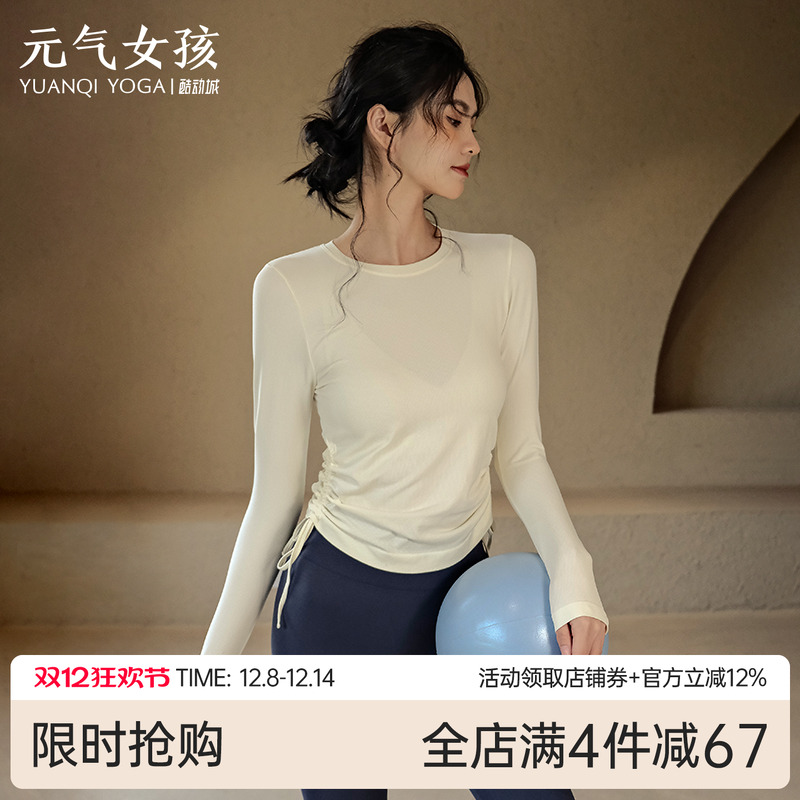 瑜伽服修身弹力显瘦运动健身长袖