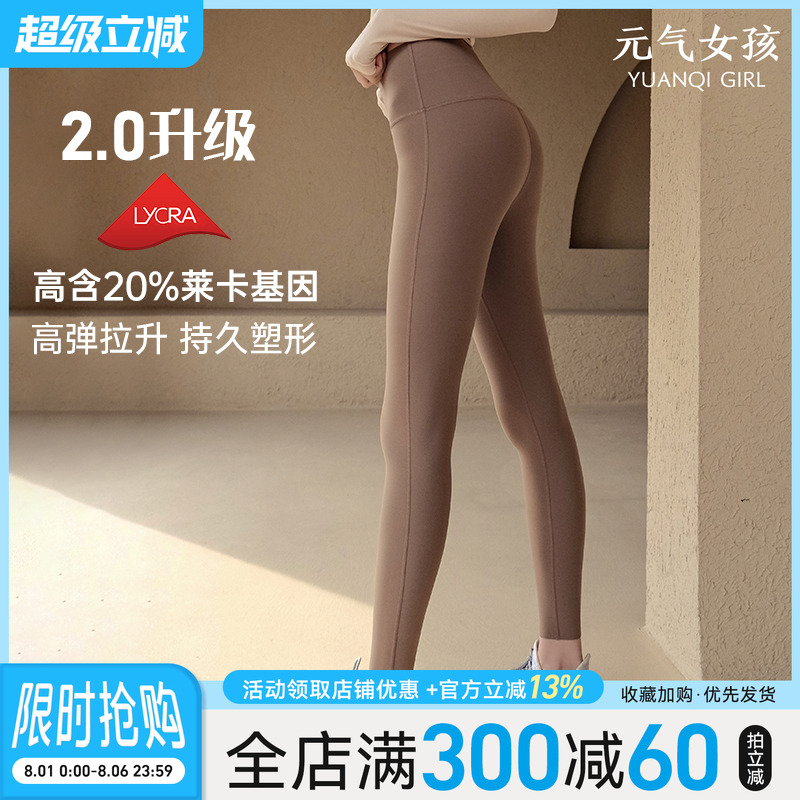 瑜伽服裤女2025夏季新款运动跑步高端专业训练裸感高腰提臀健身裤