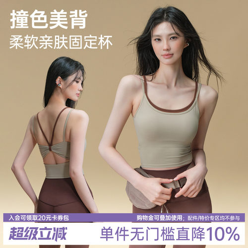 元气女孩美背防震瑜伽服文胸背心