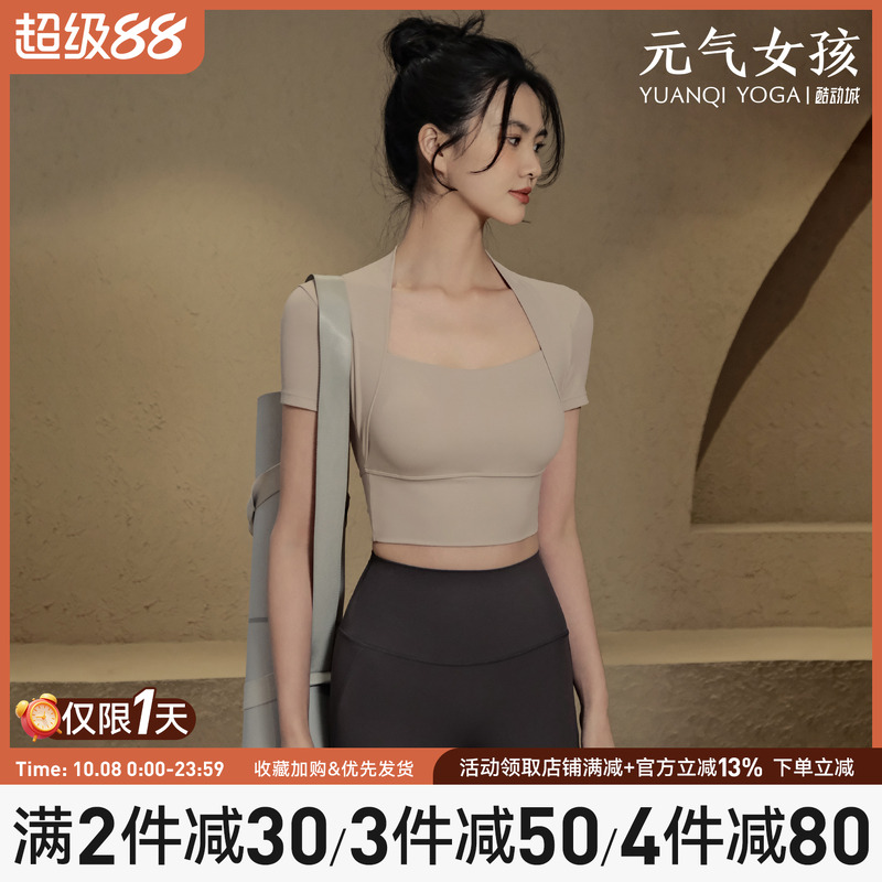 固定罩杯瑜伽服跑步速干短袖t恤