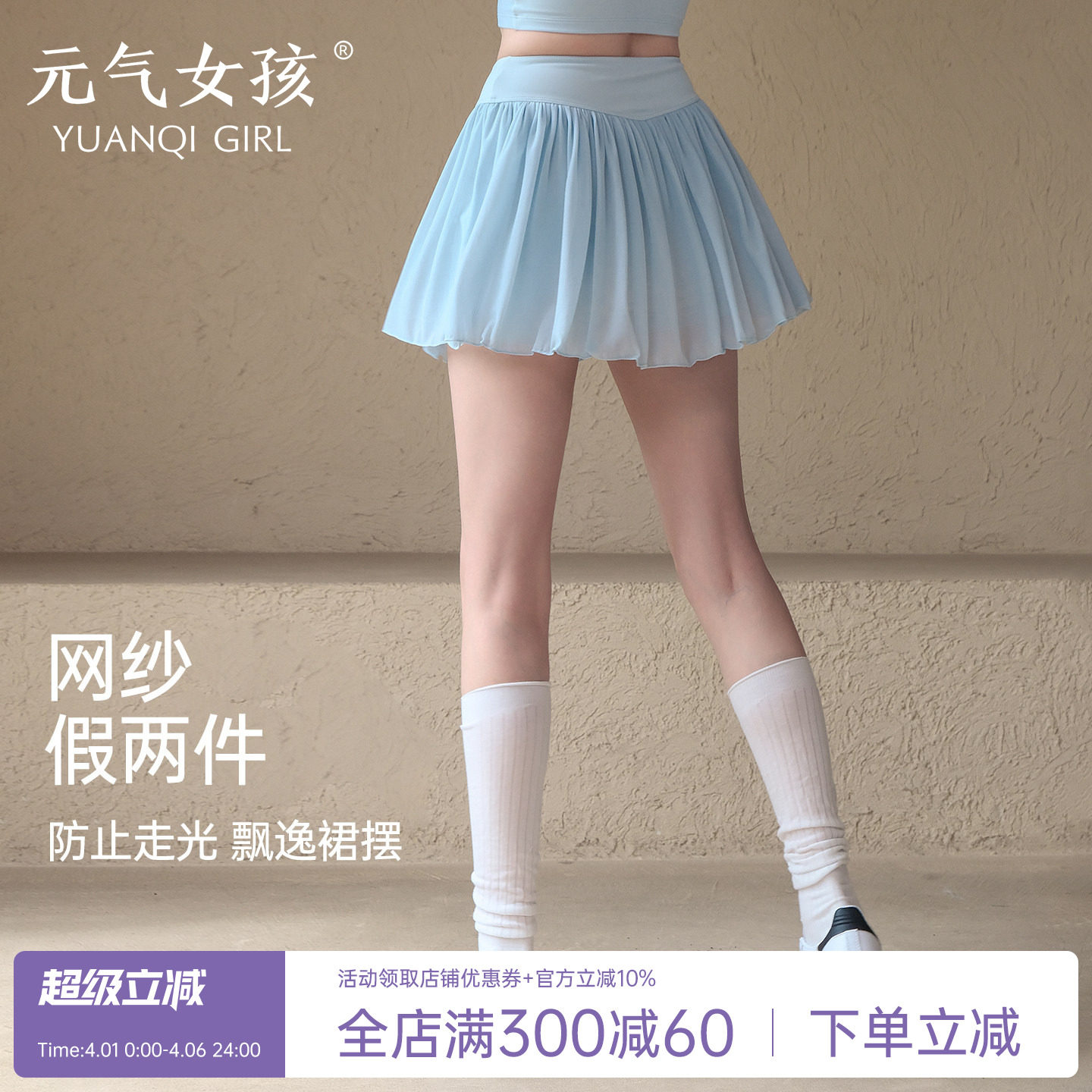 运动短裙女夏季高腰网纱蛋糕边网球裙假两件防走光瑜伽健身半身裙