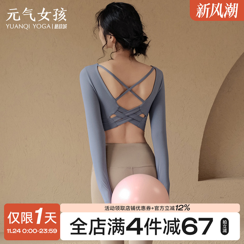 带胸垫性感长袖美背专业运动t恤