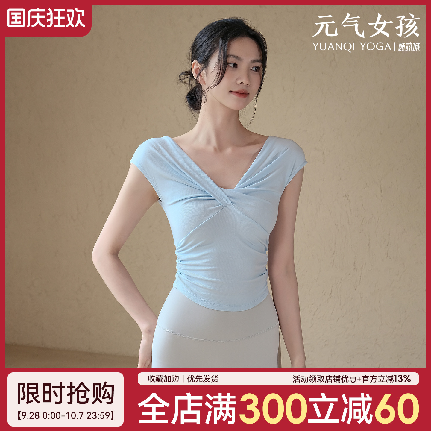 元气女孩时尚坎肩瑜伽服健身短袖