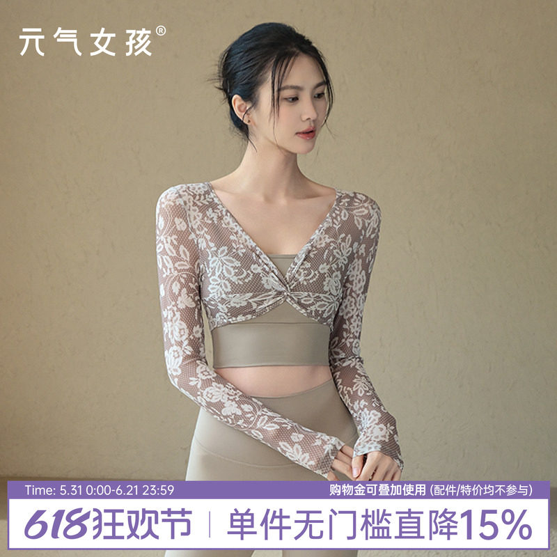 瑜珈服女秋季气质运动上衣带胸垫蕾丝假两件长袖普拉提训练健身服