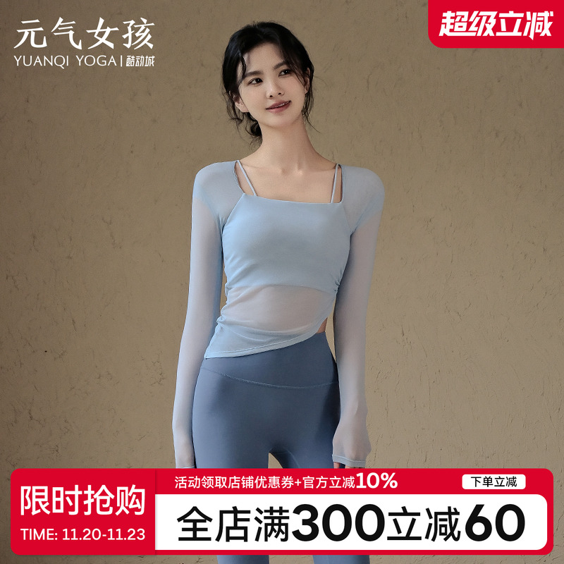 元气女孩网纱假两件带胸垫瑜伽服