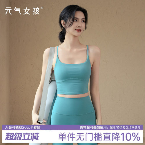 元气女孩细肩带交叉美背瑜伽背心