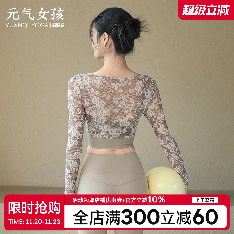 瑜珈服女秋季蕾丝假两件运动上衣带胸垫气质长袖普拉提训练健身服