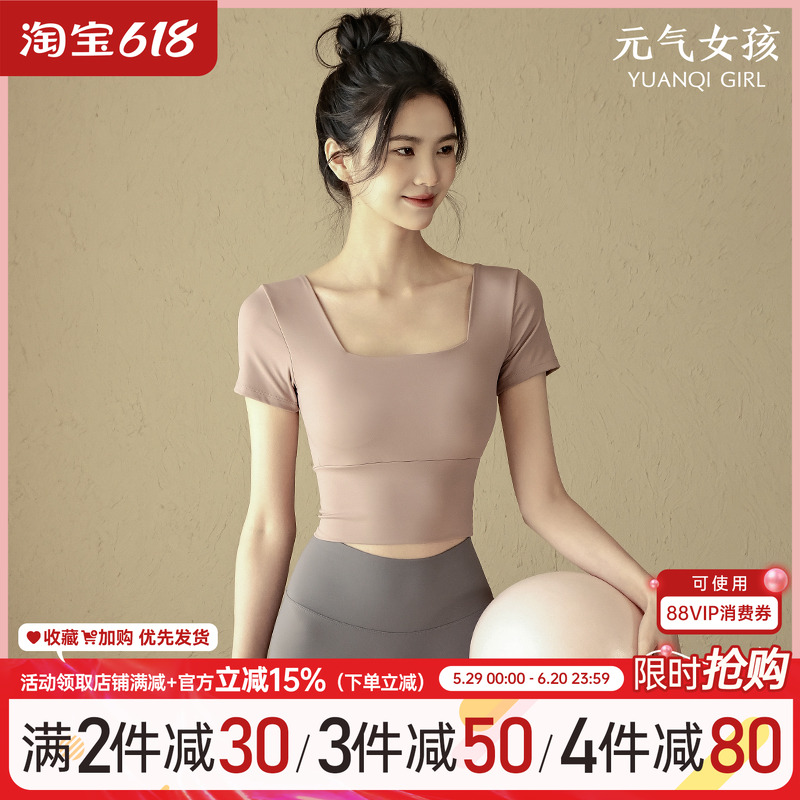 带胸垫瑜伽服女修身显瘦运动上衣高级感短袖T恤普拉提训练健身服