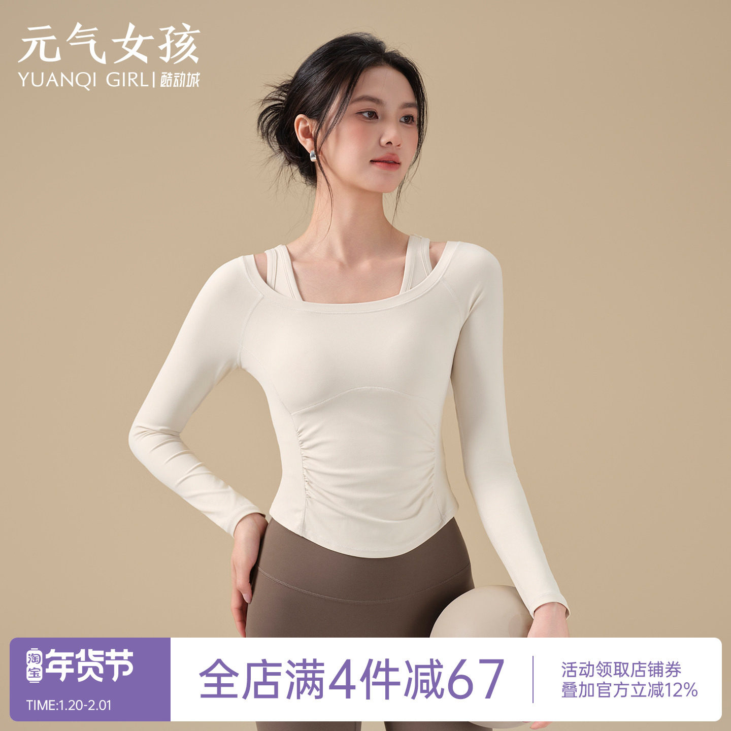 瑜伽服女2025秋冬新款气质显瘦运动上衣长袖t恤跑步训练健身套装,运动/瑜伽/健身/球迷用品,瑜伽t恤,淘宝优惠券,粉丝福利购,淘宝优惠卷