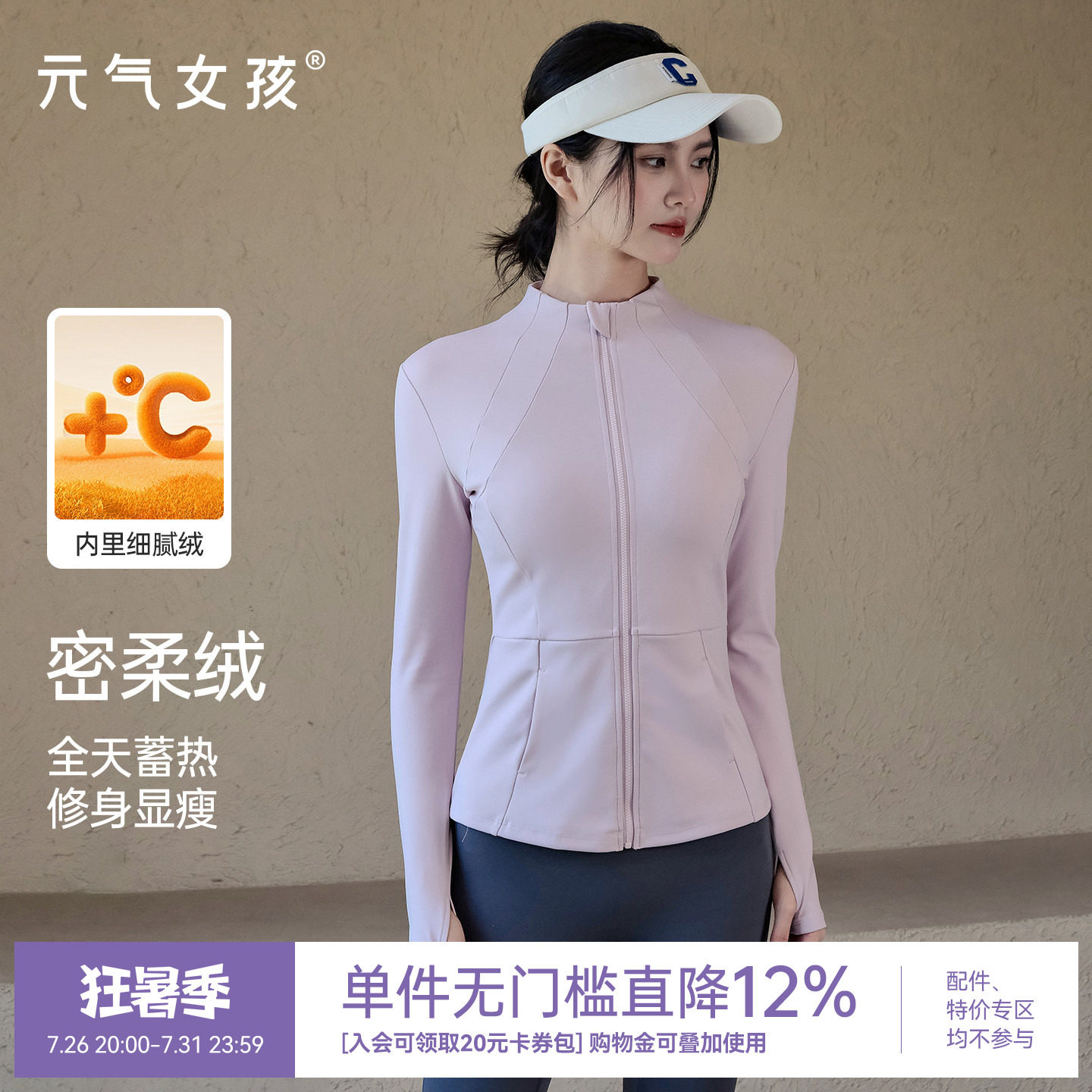 瑜伽服女秋冬季加绒保暖运动上衣修身显瘦长袖外套跑步训练健身服