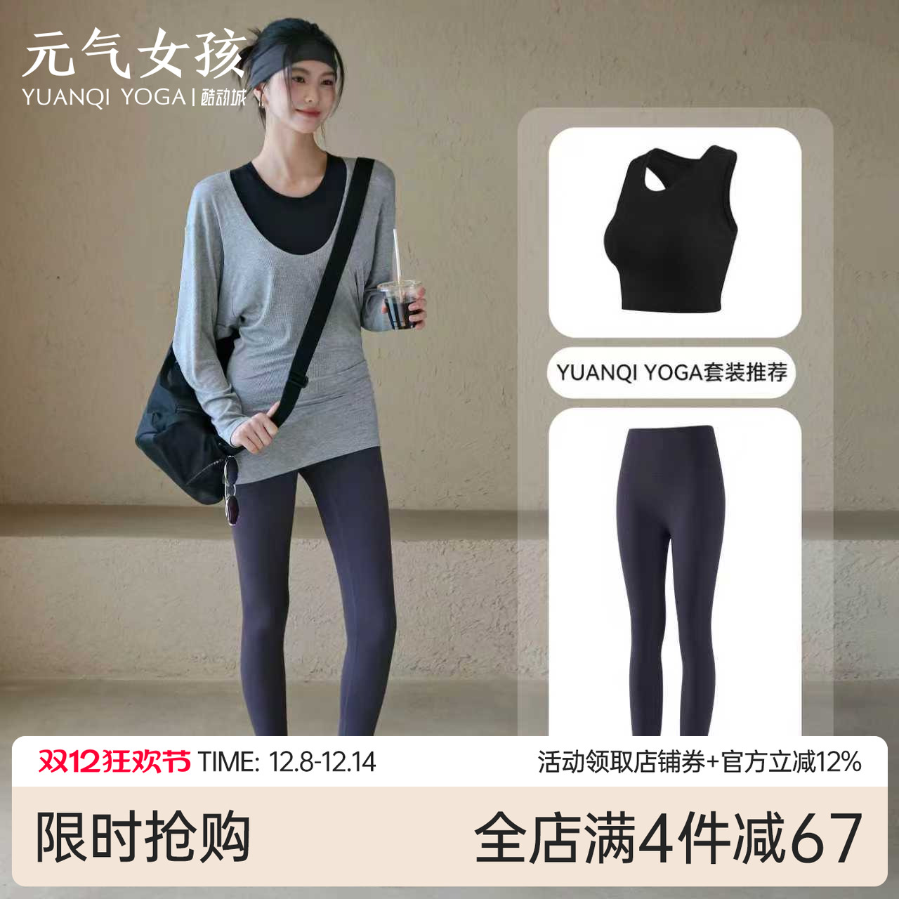 元气女孩修身显瘦瑜伽服健身长袖