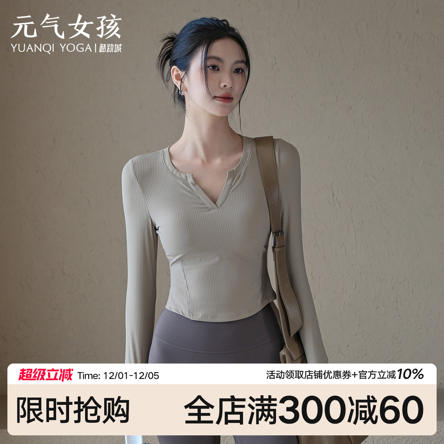 瑜伽服女秋冬新款带胸垫罗纹运动上衣高级感长袖普拉提训练健身服 - 封面