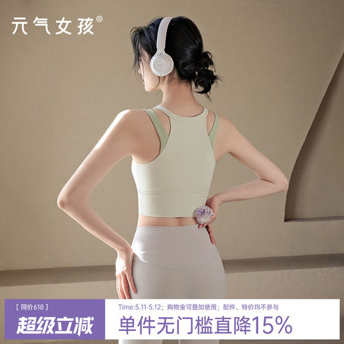 元气女孩防震外穿跑步运动背心女