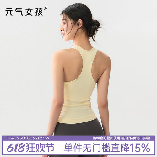 元气女孩工字美背防震瑜伽服文胸