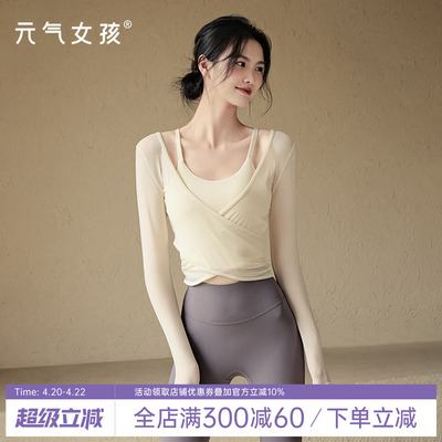 元气女孩运动两件套瑜伽健身套装