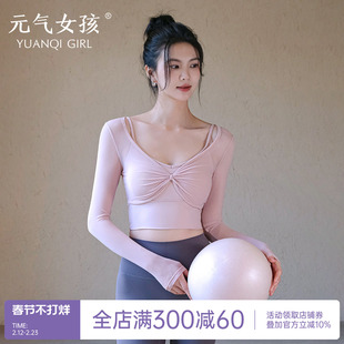 瑜伽服女2025秋冬新款运动上衣绝美网纱长袖T恤普拉提训练健身服