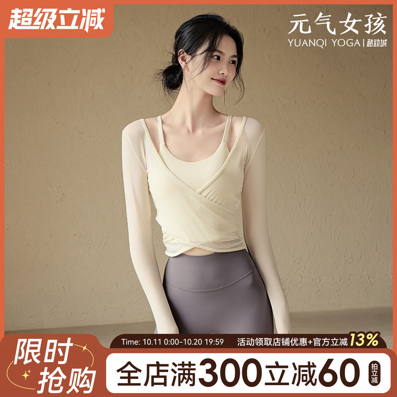 瑜伽服套装女2025新款两件套运动上衣显瘦罩衫普拉提训练健身长袖
