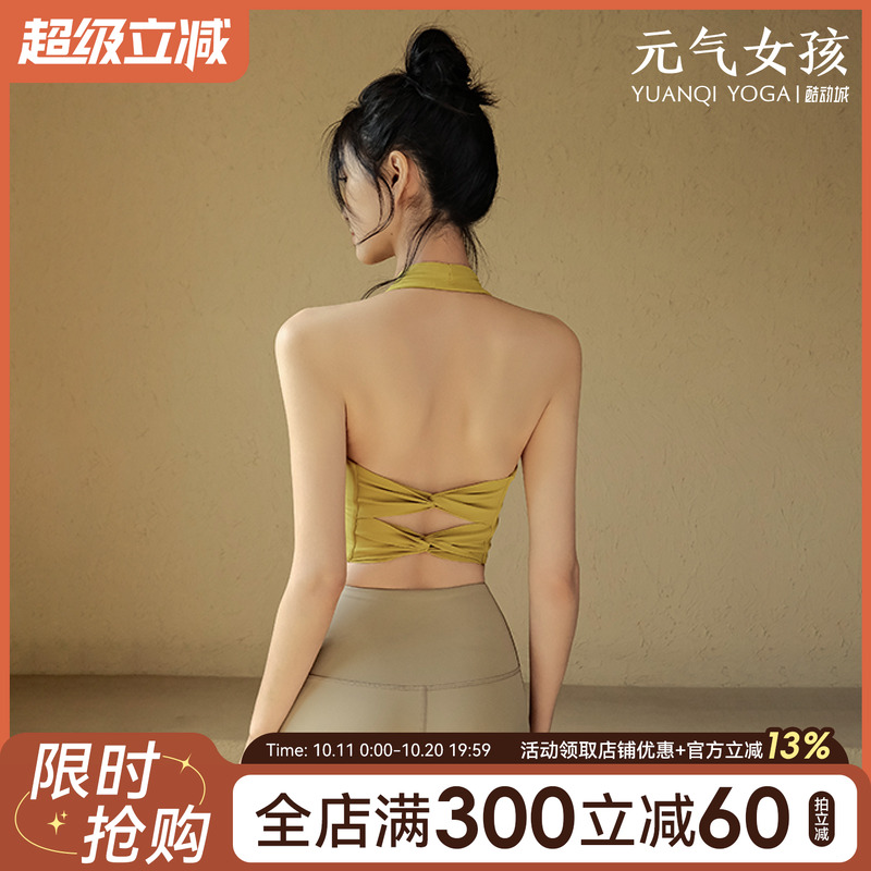 运动内衣女夏季跑步防震健身bra背心专业训练挂脖美背瑜伽服文胸