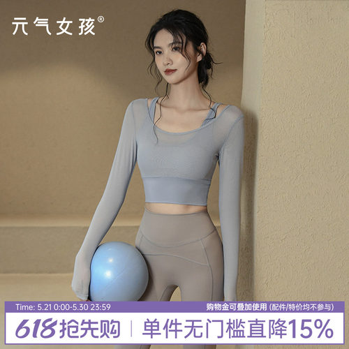 瑜伽服运动上衣紧身显瘦气质长袖