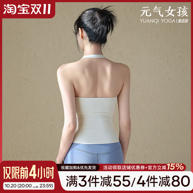 元气女孩美背防震一体式瑜伽背心