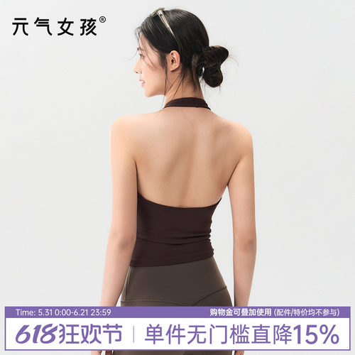 元气女孩挂脖美背运动瑜伽背心夏
