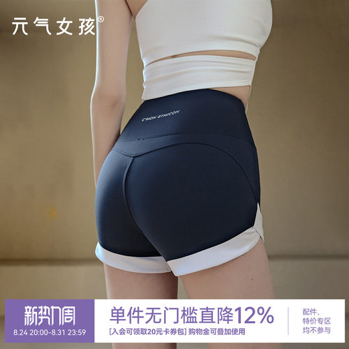蜜桃高腰提臀瑜伽运动跑步短裤女